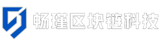江苏畅瑾区块链科技有限公司